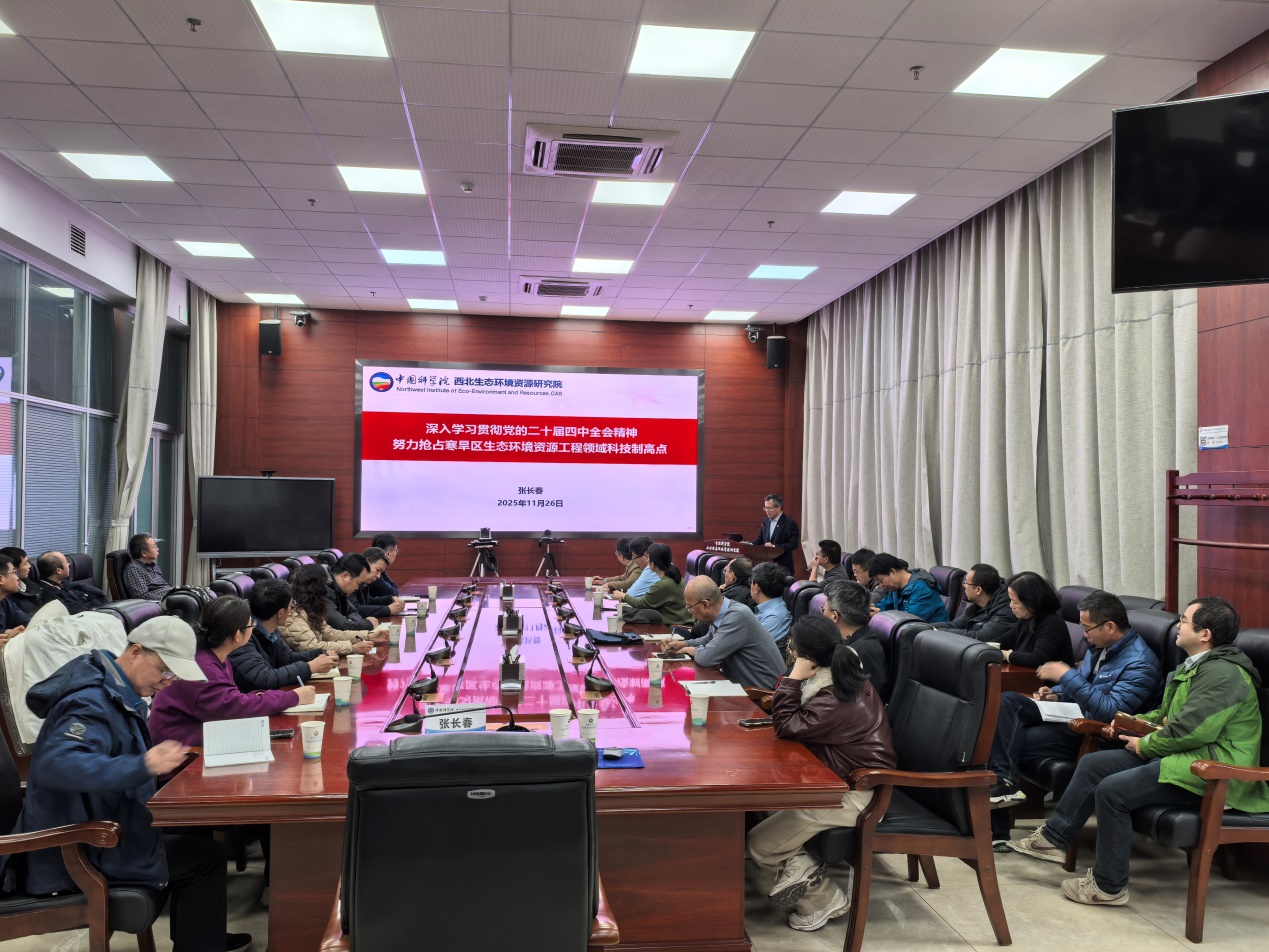 西北研究院組織黨外科研與管理骨干學習黨的二十屆四中全會精神 西北研究院組織黨外科研與管理骨干學習黨的二十屆四中全會精神